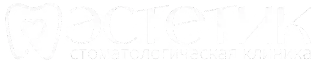 ЭСТЕТИК